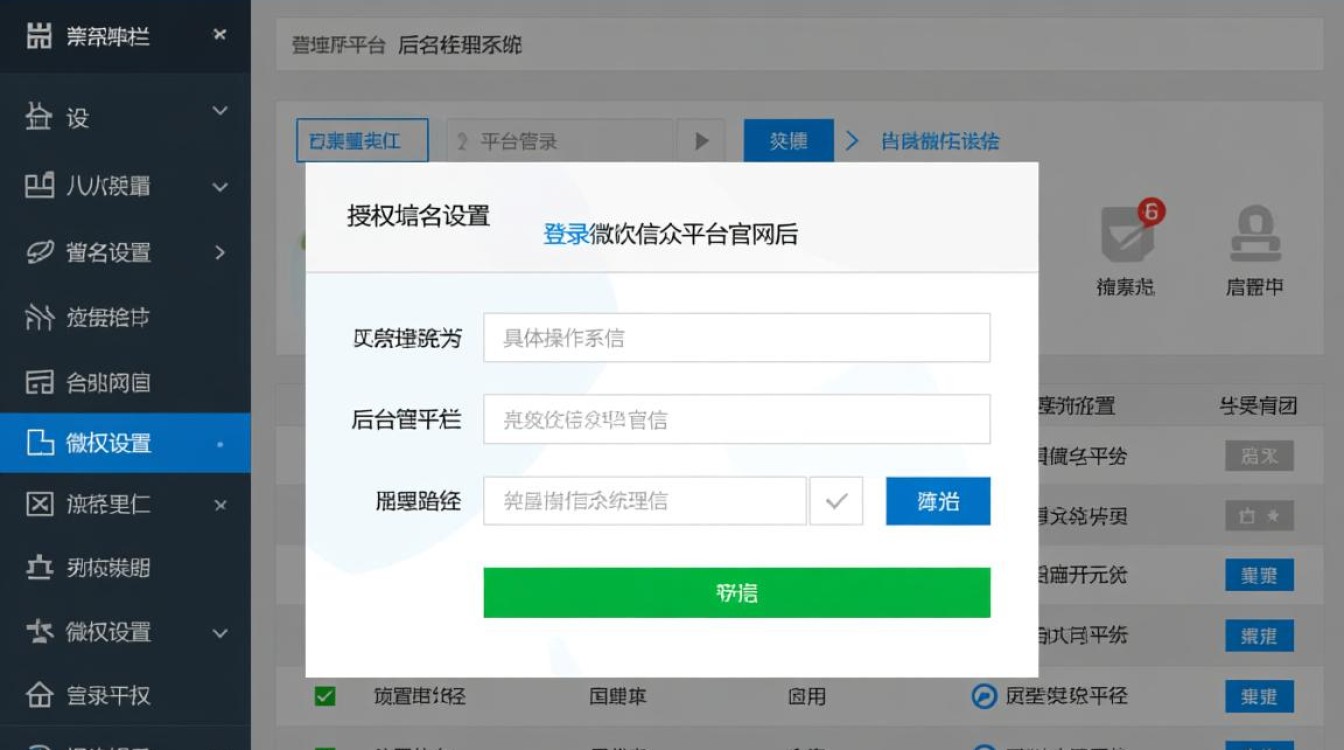 微信授权域名设置在哪里?公众平台域名怎么配置 微信授权域名设置在哪里?公众平台域名怎么配置