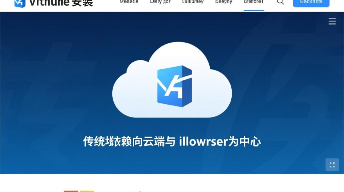 网页虚拟机怎么安装，网页虚拟机安装步骤详解-好主机测评网