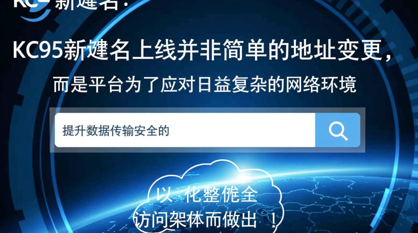kc95新域名是多少，kc95最新入口地址在哪里？-好主机测评网