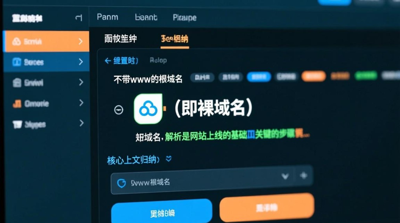 万网不带www域名解析怎么设置,万网域名解析不带www怎么做-好主机测评网