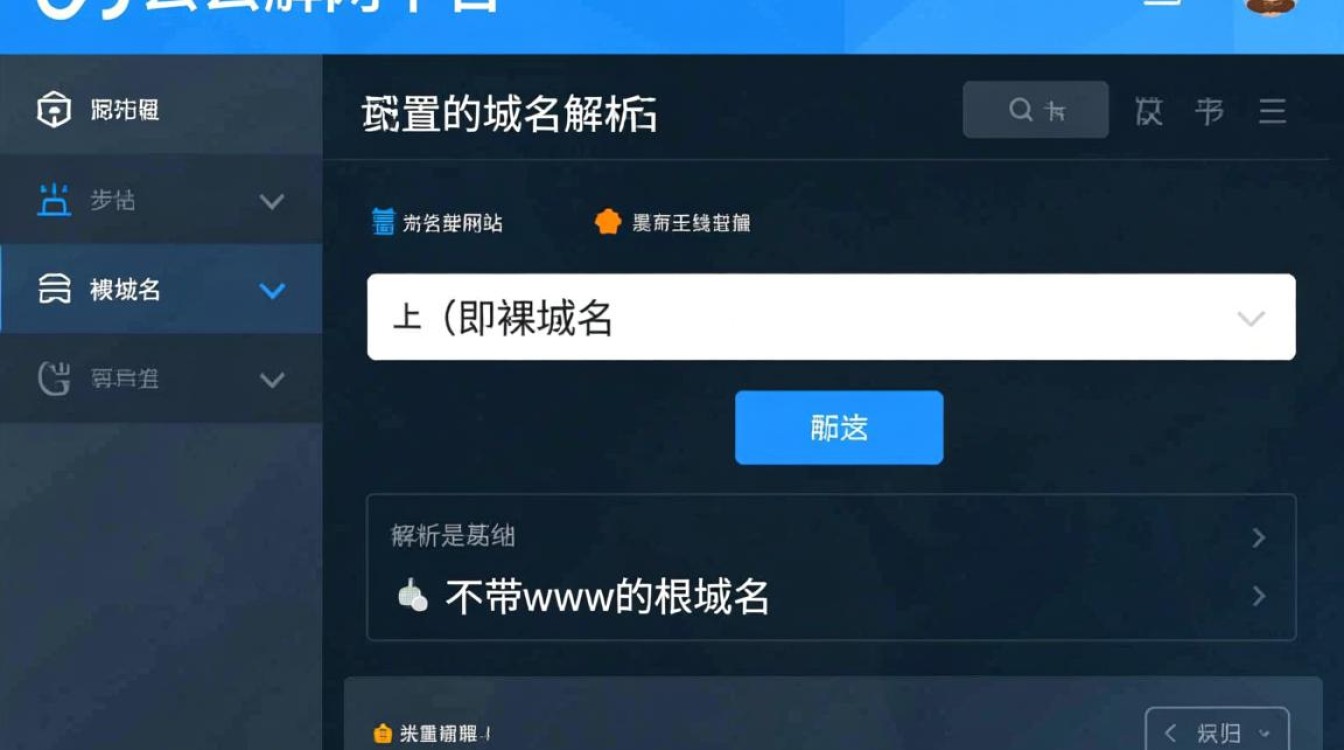 万网不带www域名解析怎么设置,万网域名解析不带www怎么做 万网不带www域名解析怎么设置,万网域名解析不带www怎么做