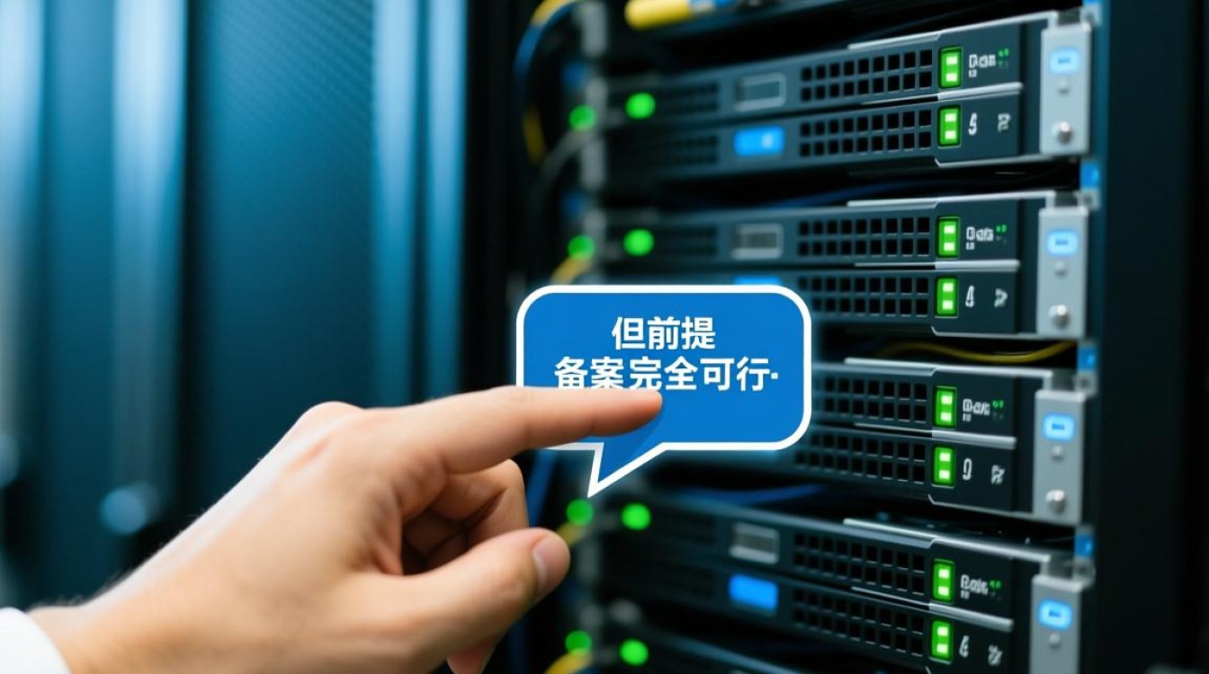 二级域名不备案能用吗,二级域名不备案会被封吗?-好主机测评网