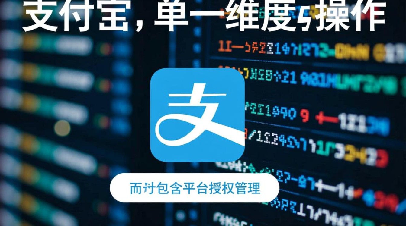 服务器怎么解除支付宝，服务器支付宝绑定怎么取消