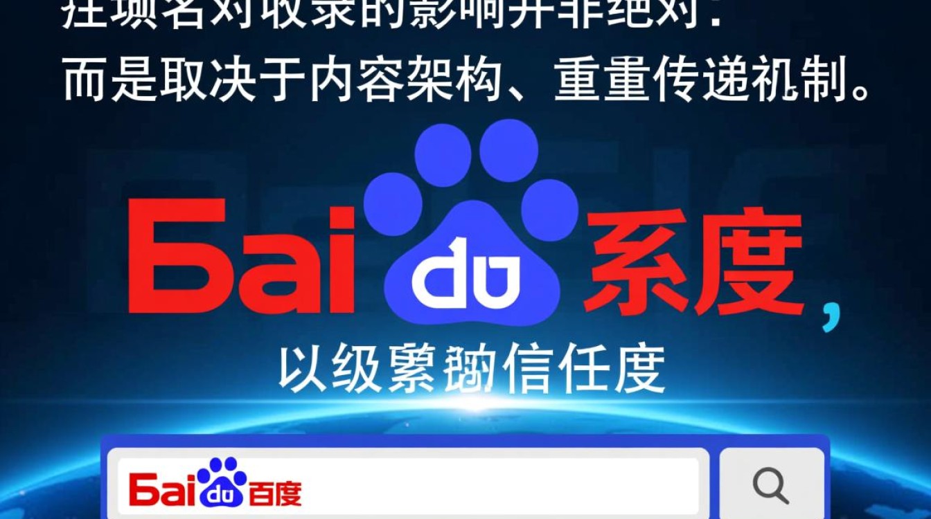 二级域名影响收录吗,二级域名怎么快速被百度收录-好主机测评网