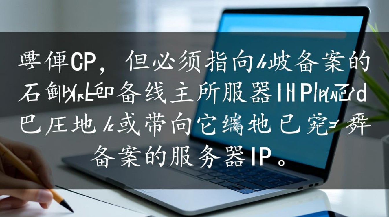 二级域名需要备案吗，二级域名用主域名ip备案吗-好主机测评网