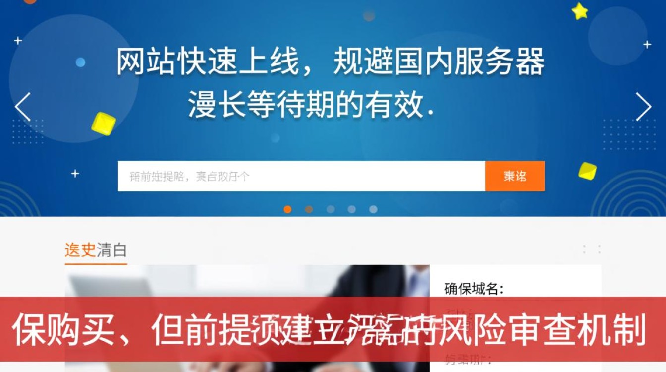 买有备案号的域名哪里买?已备案域名购买安全吗?-好主机测评网