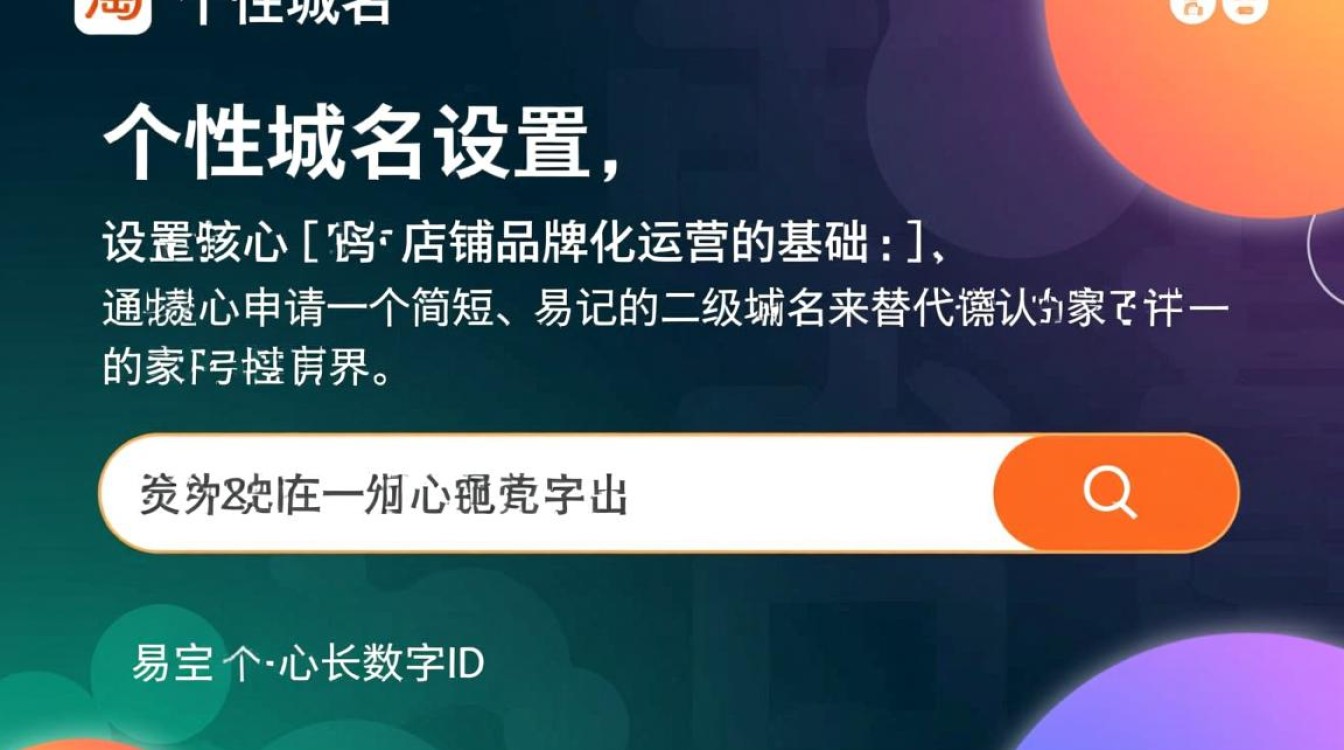 淘宝个性域名怎么设置？手机店铺个性域名在哪里修改？-好主机测评网