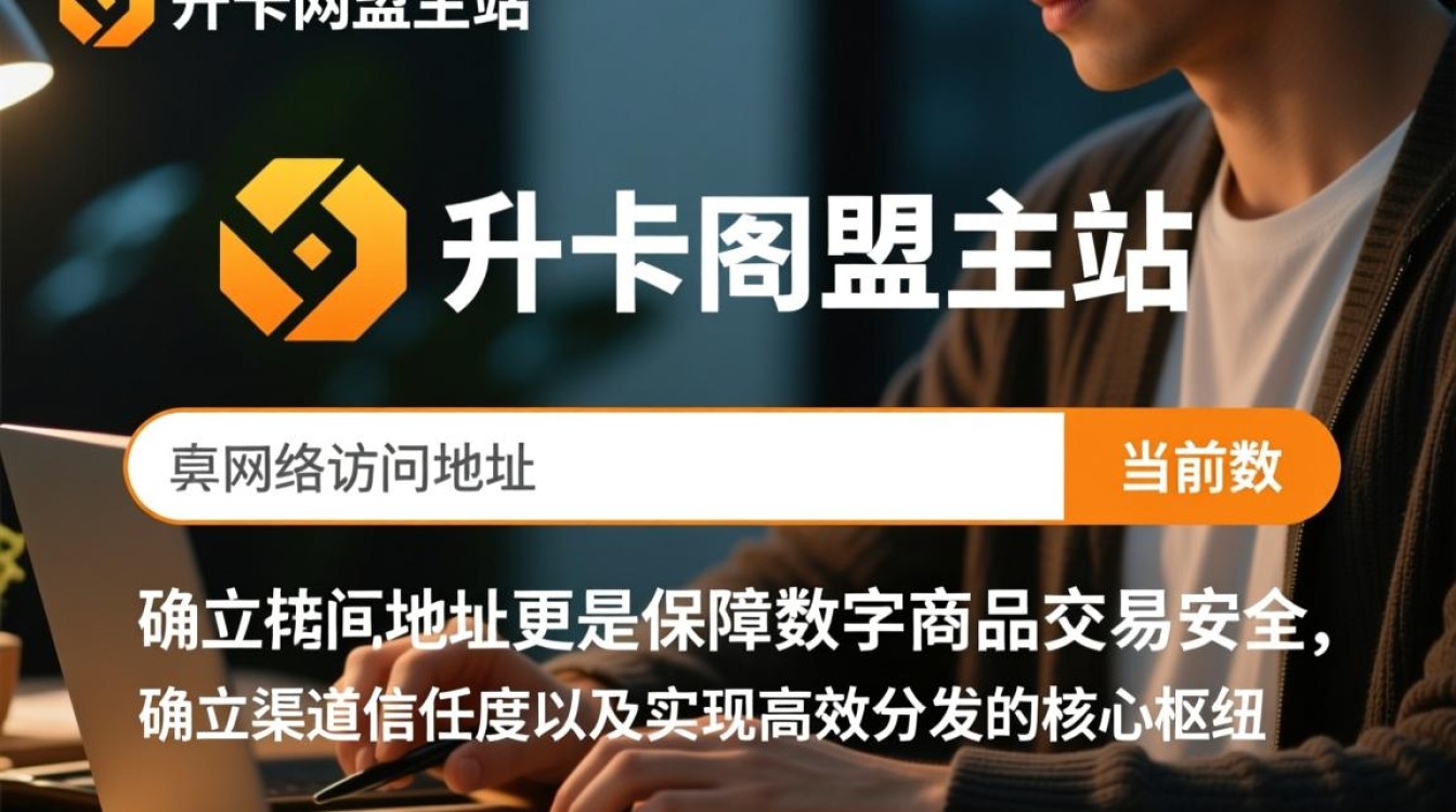 东升卡盟主站域名是多少，官网怎么进不去-好主机测评网