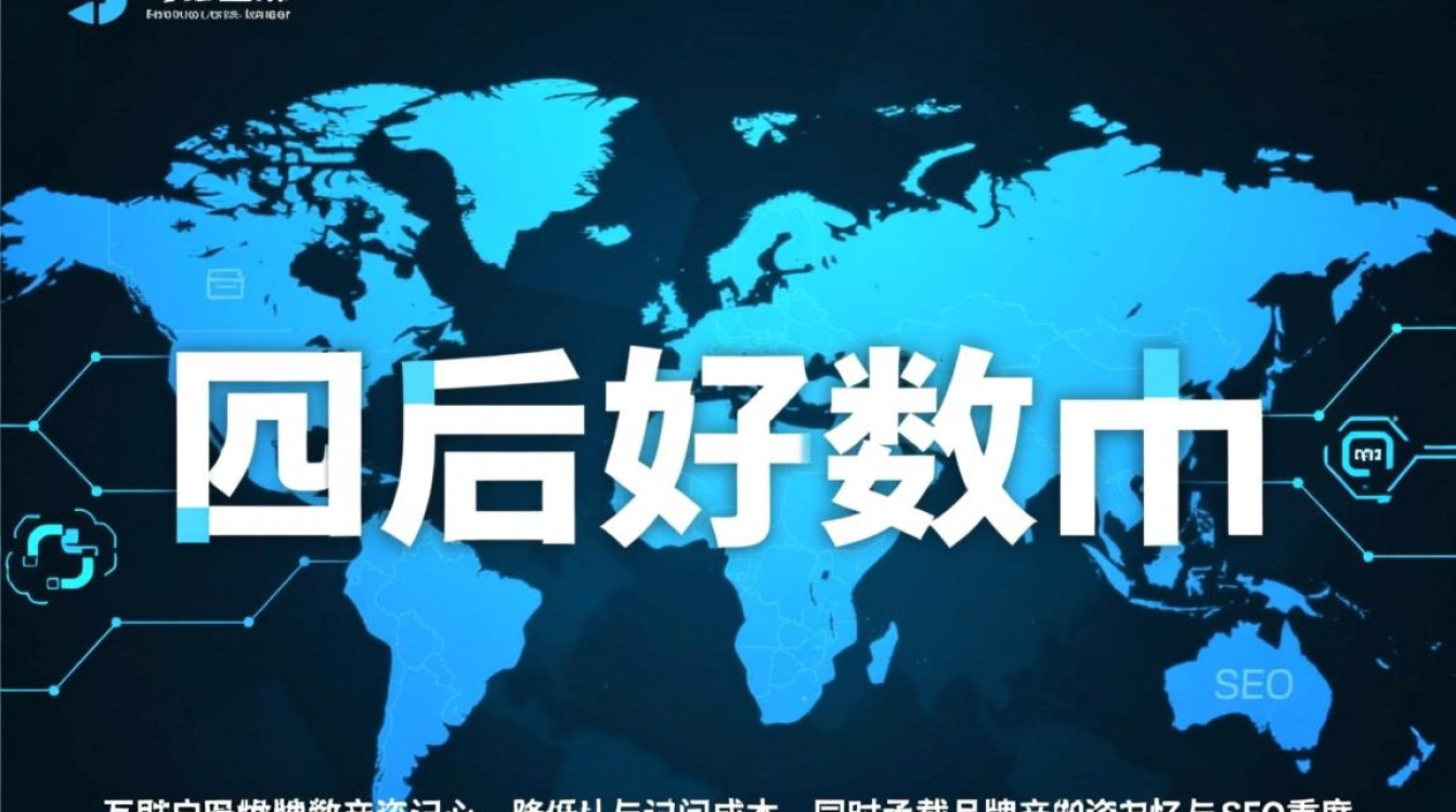 什么是好的域名?如何选择一个优质域名提升网站排名? 什么是好的域名?如何选择一个优质域名提升网站排名?