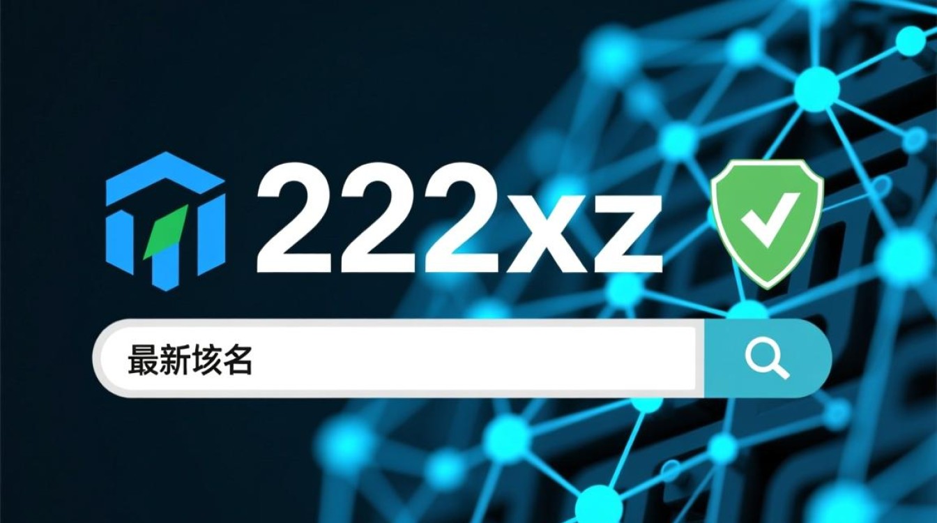 2222xz最新域名是多少?,2222xz打不开怎么办?-好主机测评网