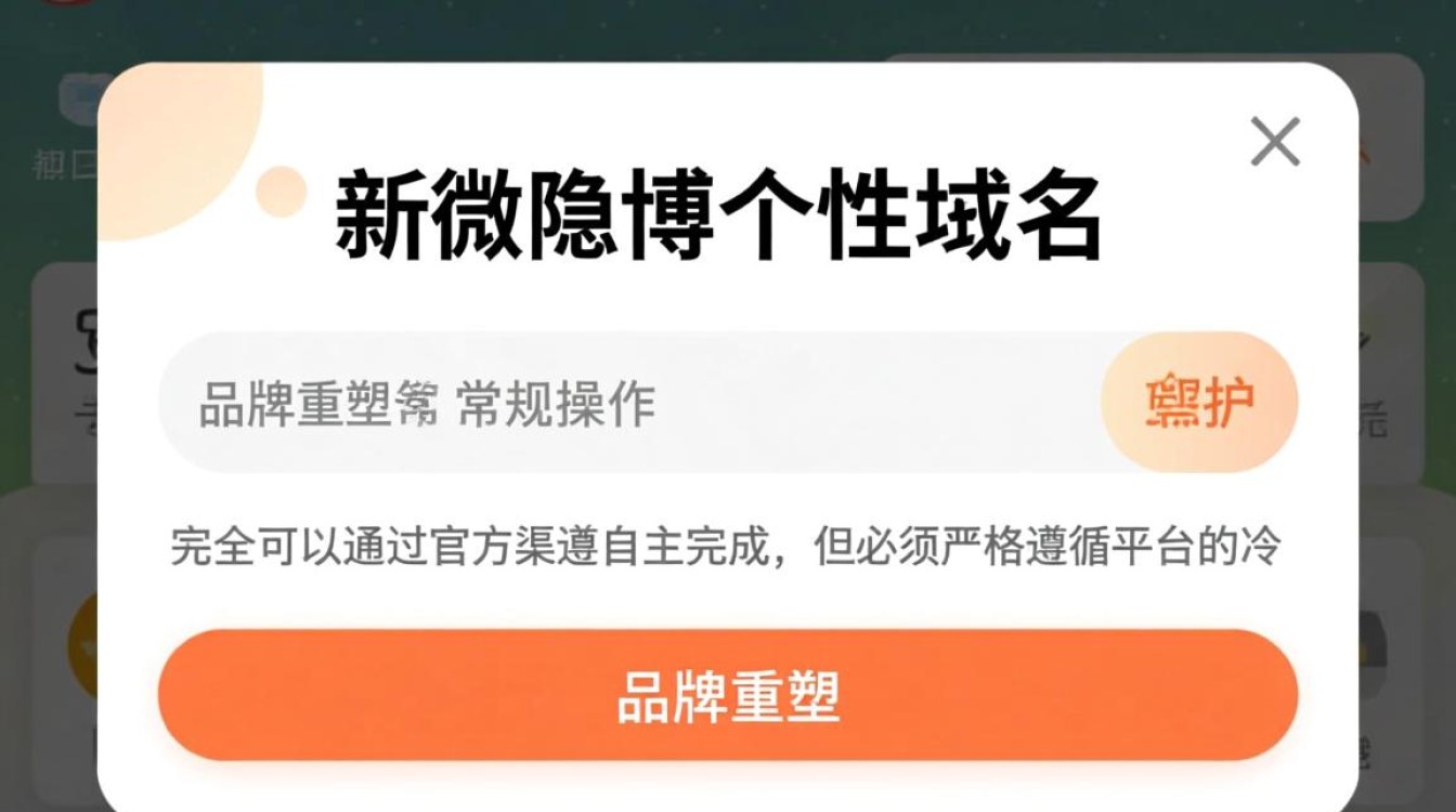 新浪微博个性域名怎么取消,取消后还能重新设置吗 新浪微博个性域名怎么取消,取消后还能重新设置吗
