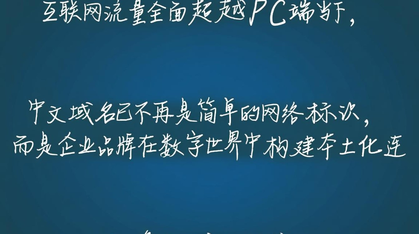 移动互联网中文域名有用吗，中文域名在移动互联网时代前景如何