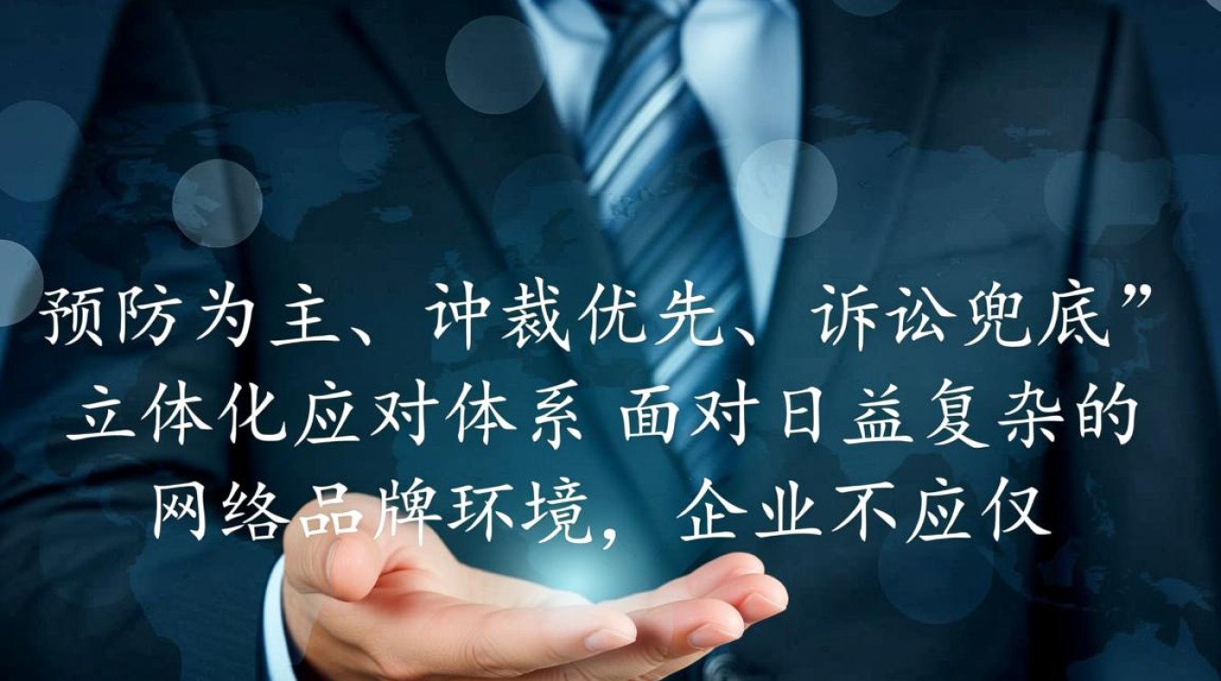 中文域名争议解决办法是什么,域名纠纷如何处理?-好主机测评网