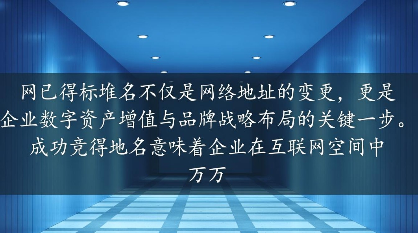 万网已得标域名怎么查询，万网已得标域名在哪里看？