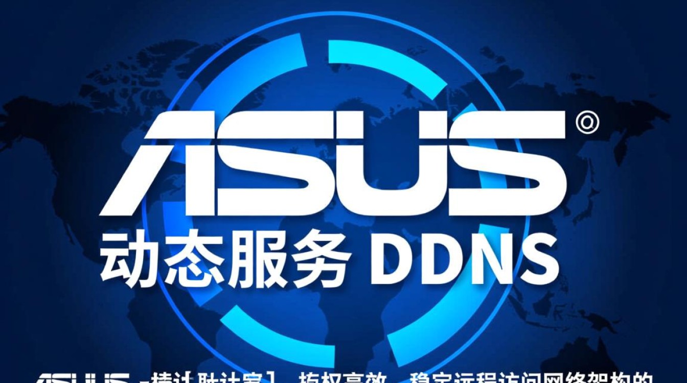 华硕动态域名怎么注册，华硕路由器DDNS怎么设置-好主机测评网