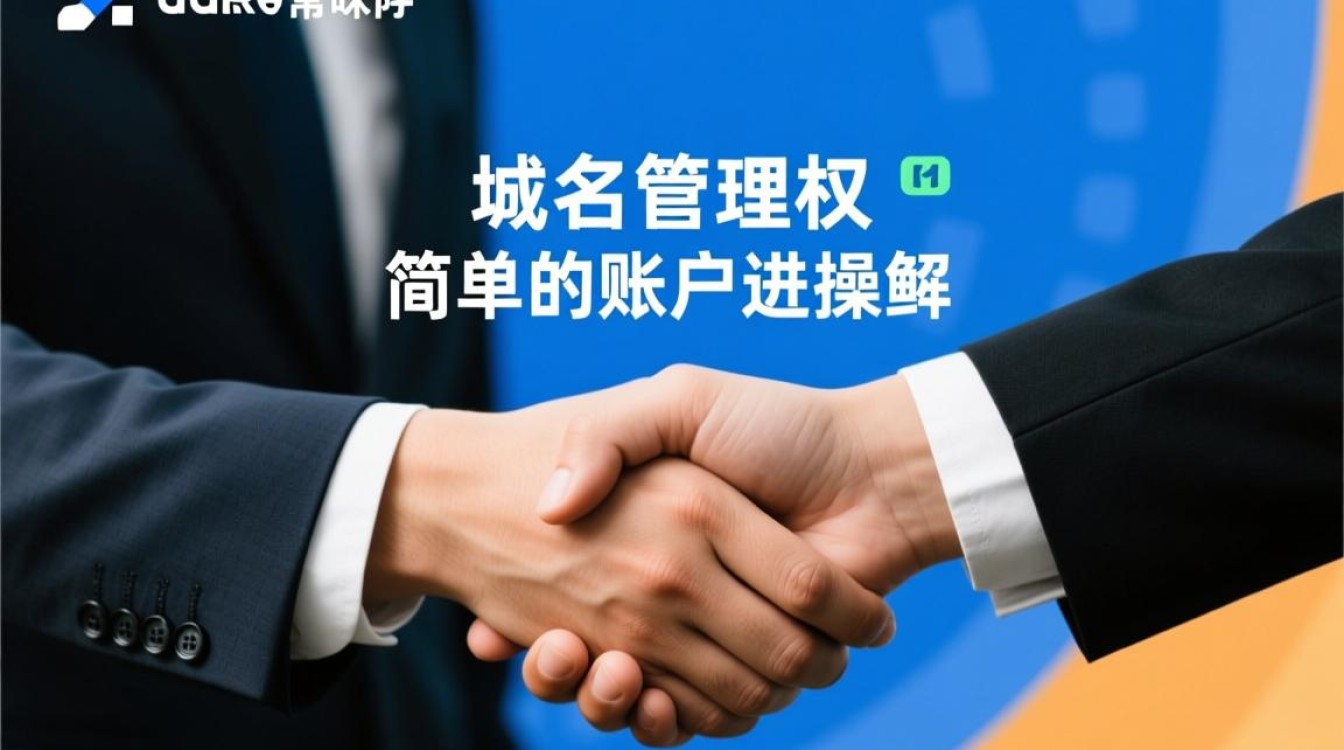 域名管理权变更流程，变更域名管理权原因有哪些？-好主机测评网