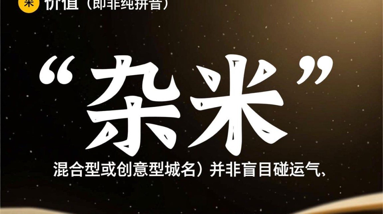 域名杂米怎么注册，新手注册杂米有哪些方法和技巧？-好主机测评网