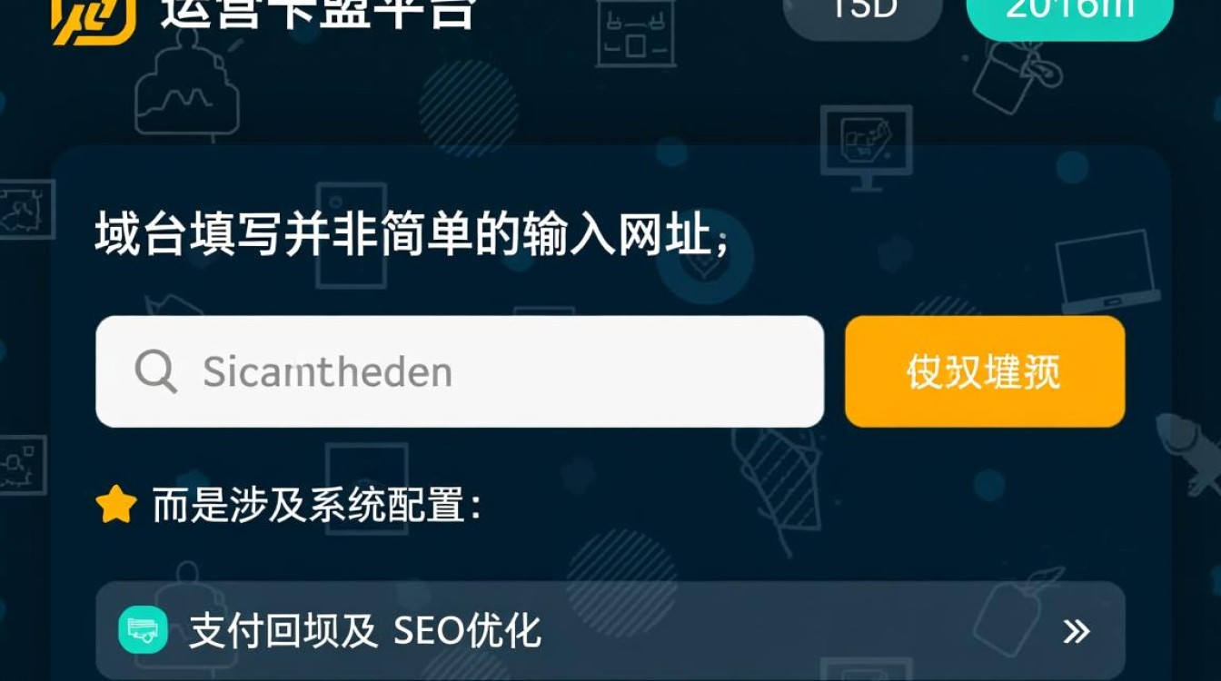 卡盟域名怎么填，搭建卡盟平台域名解析教程-好主机测评网