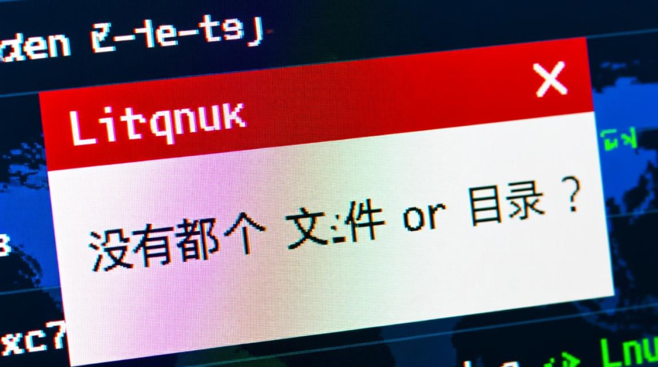 Linux没有那个文件或目录怎么办，如何解决找不到文件的错误