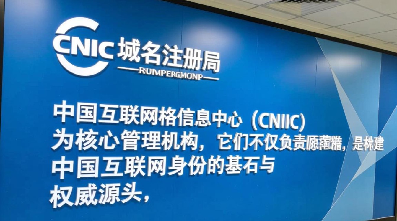 国内域名注册局是哪个，国内域名注册局官网是什么？