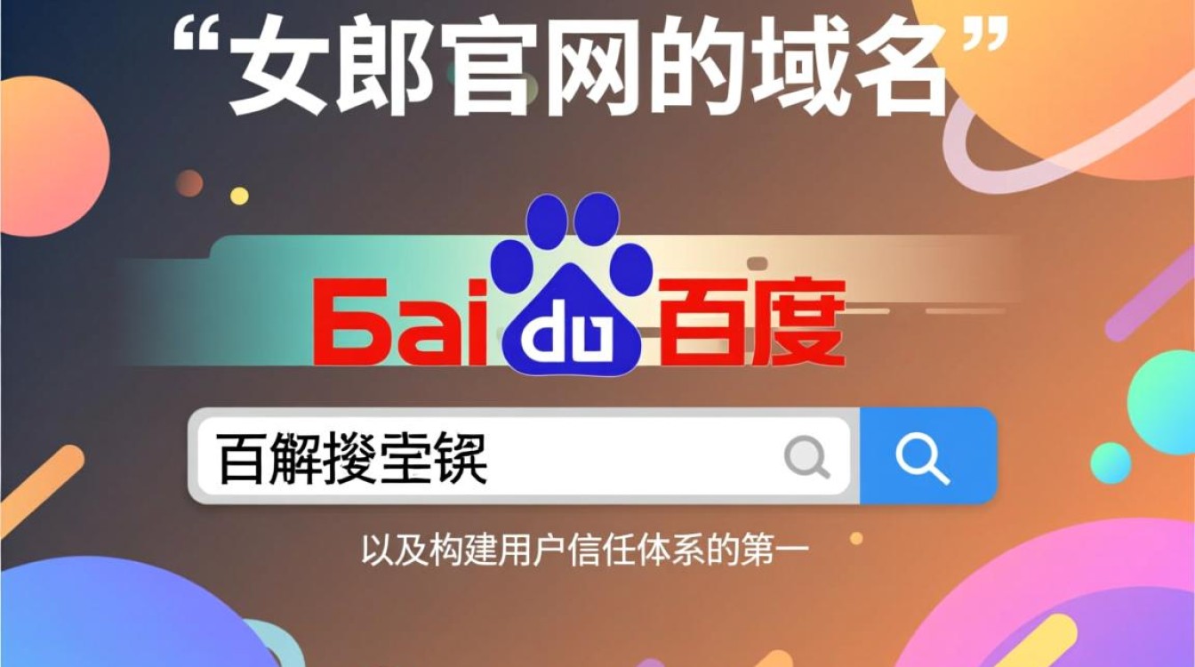 女郎官网的域名是多少，如何快速获取官网网址