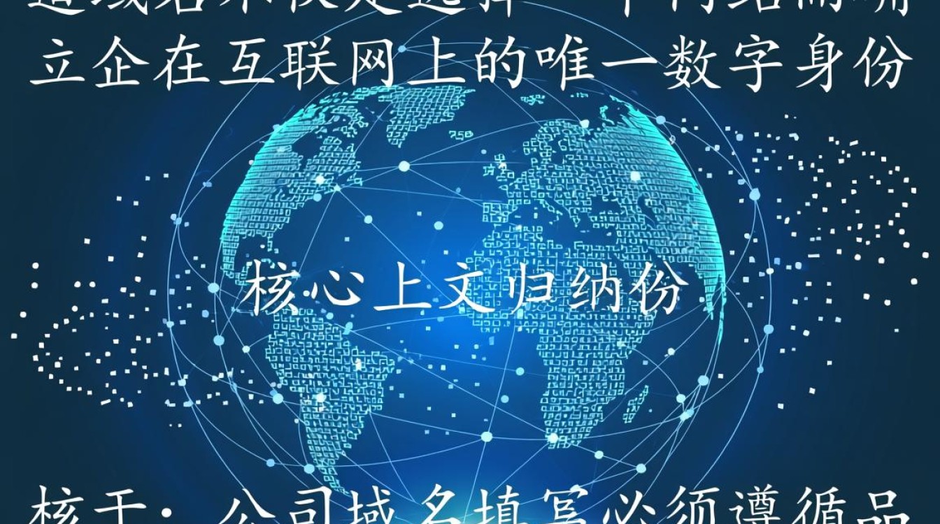 公司域名怎么填写,营业执照域名格式怎么写?-好主机测评网