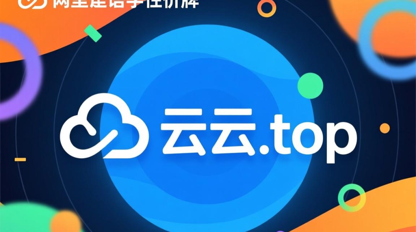 阿里云top域名有哪些，阿里云顶级域名怎么选？