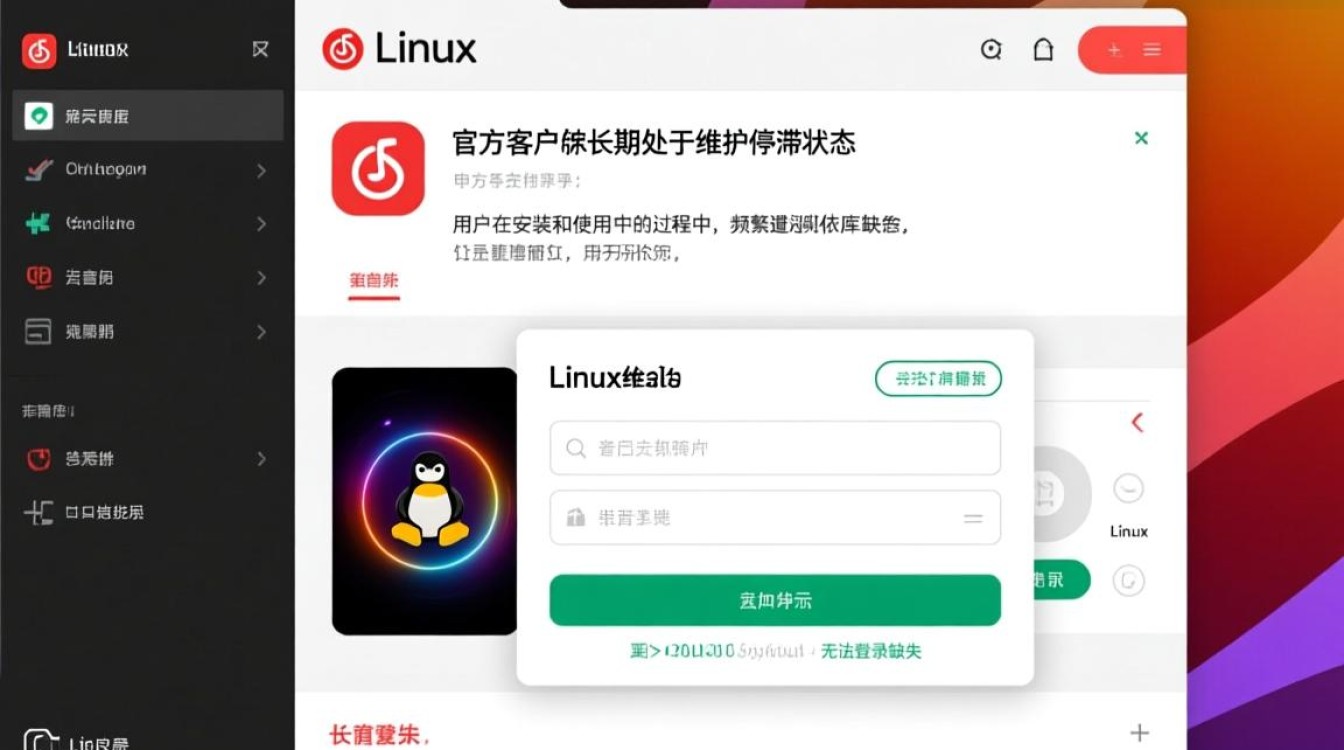 网易云音乐Linux版怎么安装，网易云音乐for Linux怎么用-好主机测评网