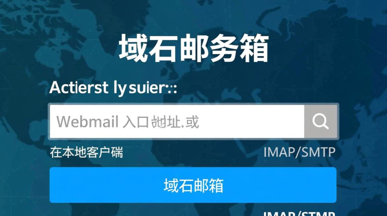 域名邮箱如何登录，企业邮箱登录入口在哪里找？