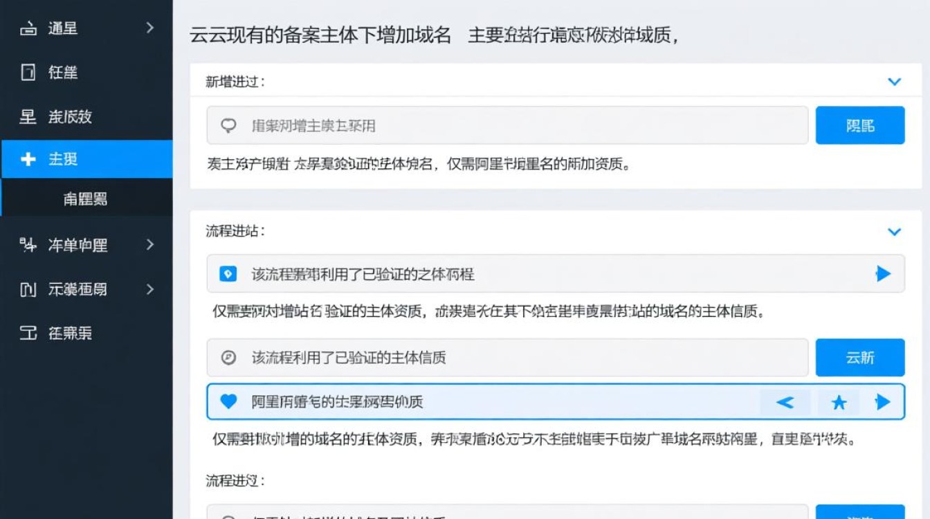 阿里云备案怎么增加域名，操作流程是怎样的？-好主机测评网