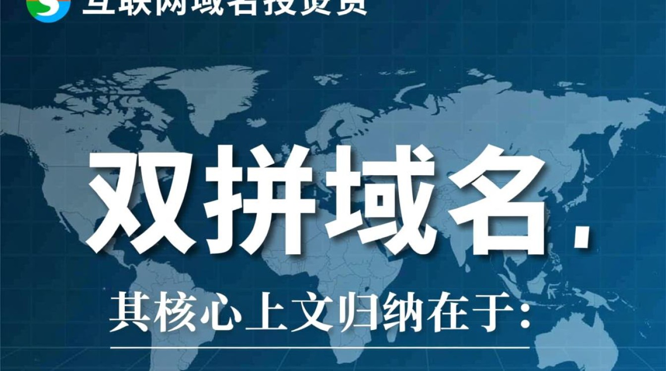 双拼域名排行榜有哪些？双拼域名哪个最值钱？