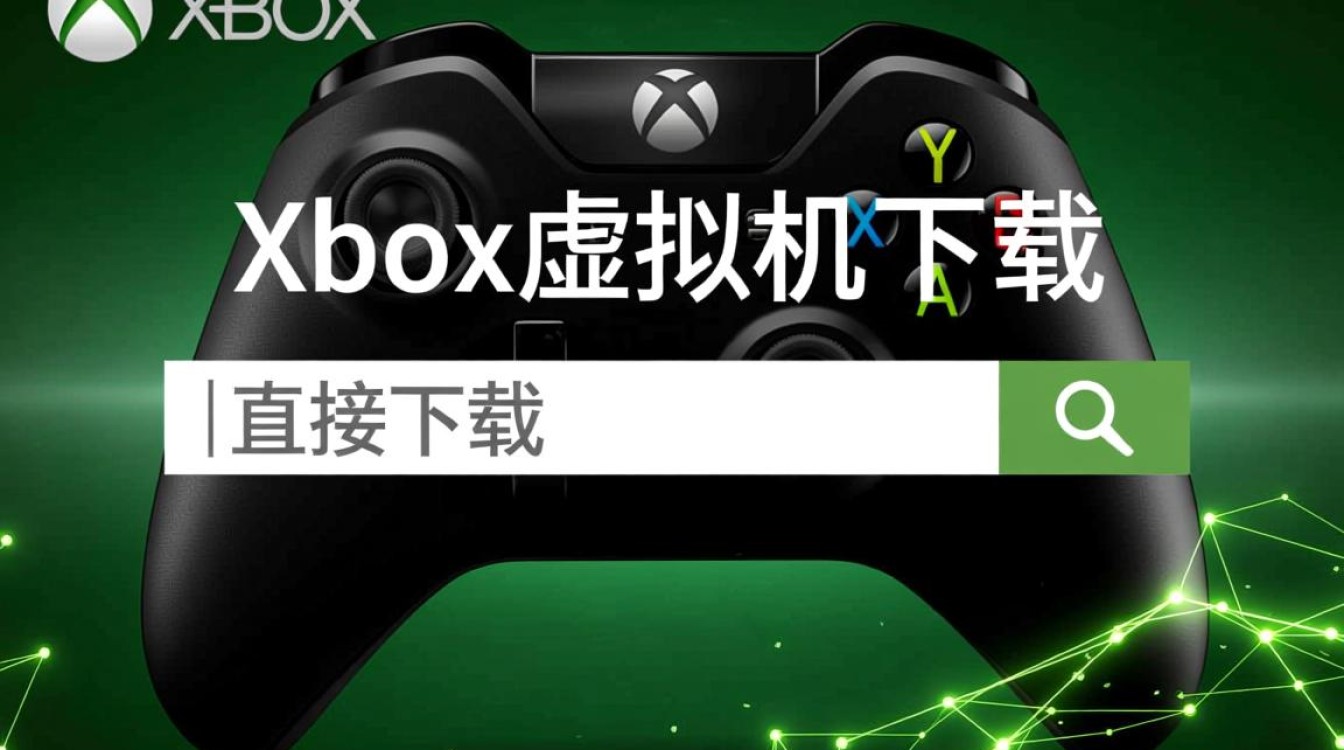 Xbox虚拟机在哪里下载，Win10电脑版免费安全吗