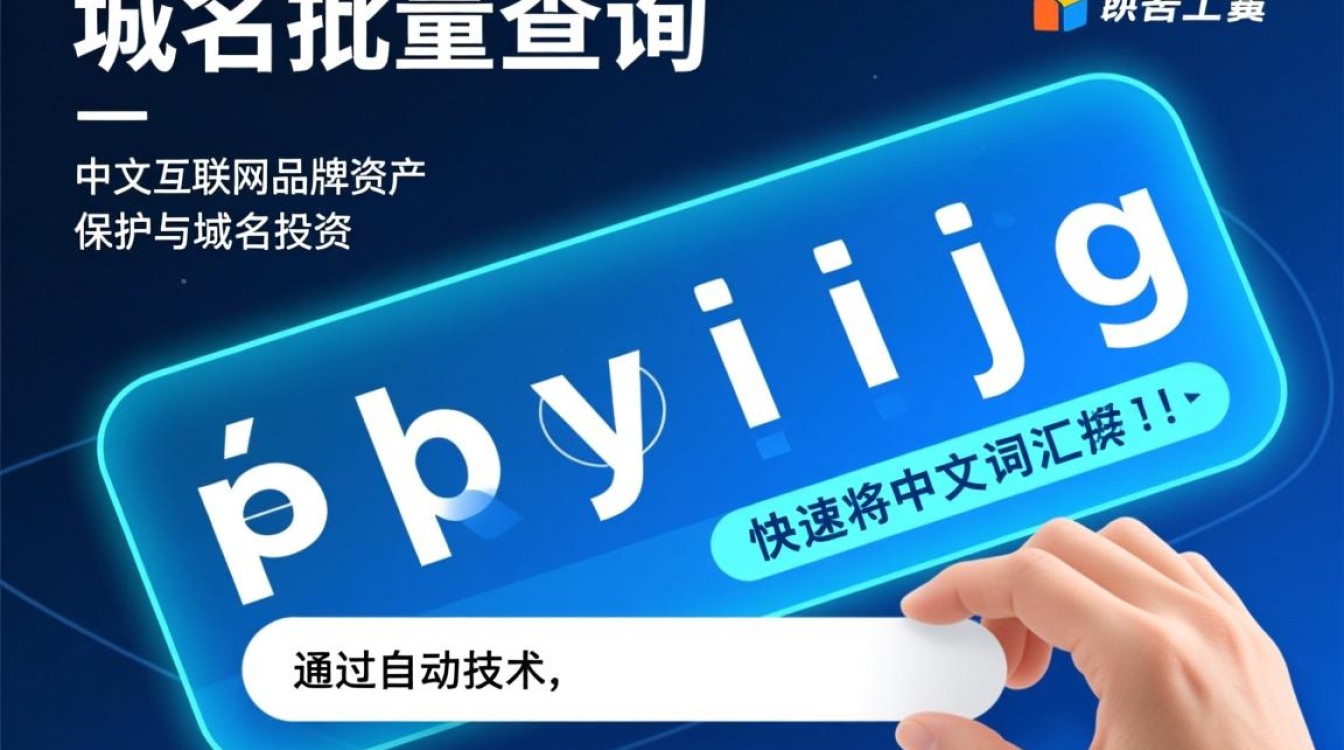 拼音域名批量查询工具哪个好，如何在线批量查询拼音域名-好主机测评网