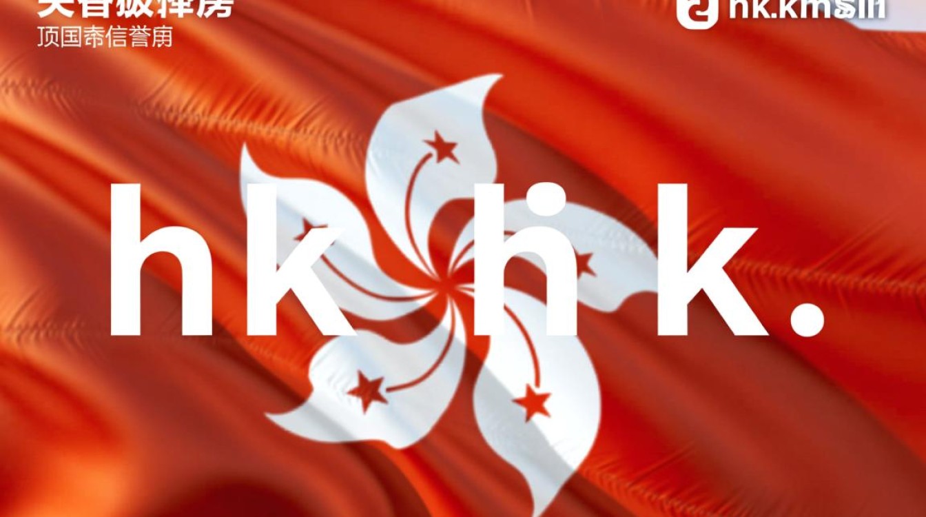 hk域名怎么样，香港域名注册有什么优势-好主机测评网