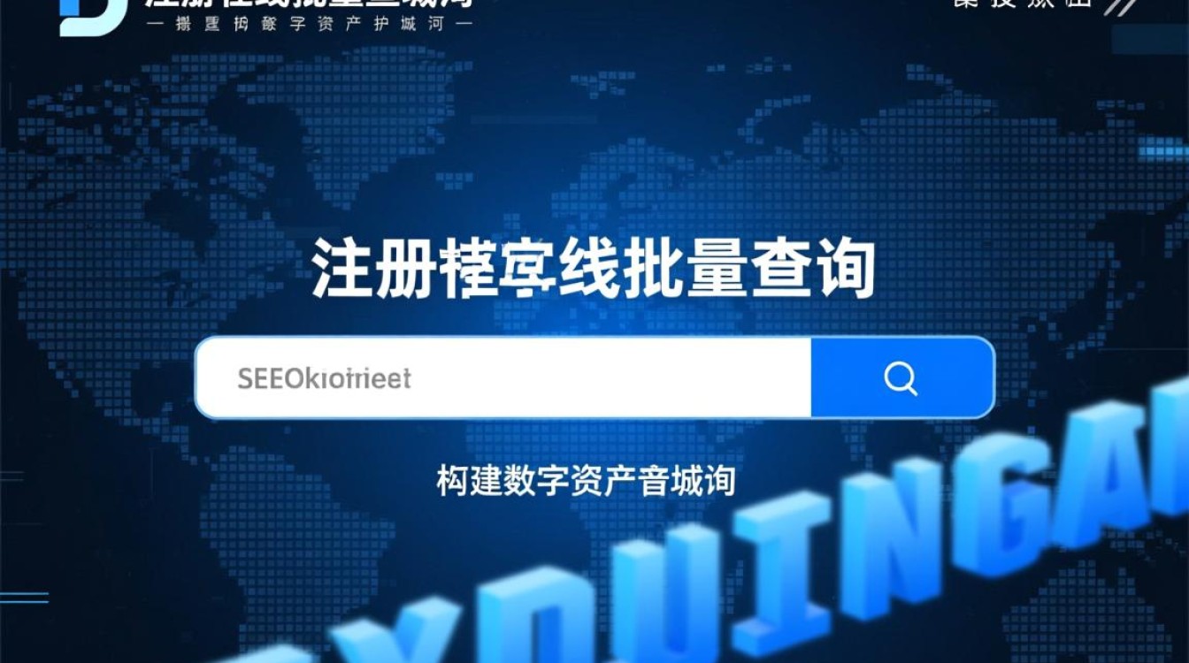 域名注册在线批量查询怎么做，哪里可以批量查询域名？