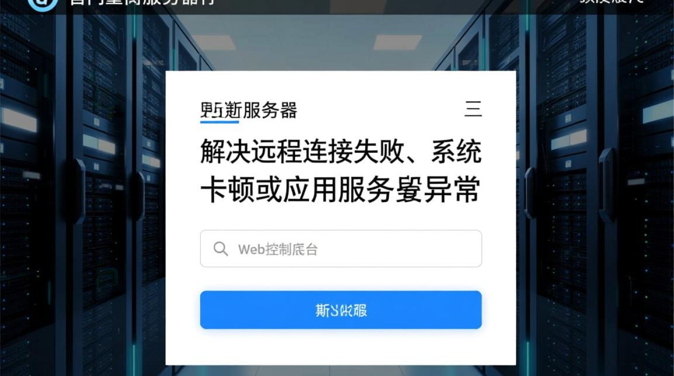 服务器怎么在官网重启，官网控制台如何操作