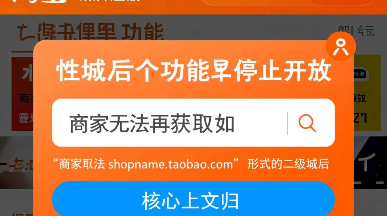 淘宝店个性域名怎么设置，淘宝店铺网址还能申请吗？