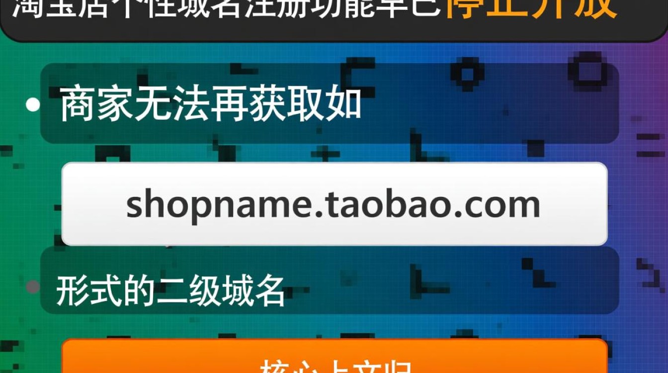 淘宝店个性域名怎么设置，淘宝店铺网址还能申请吗？-好主机测评网