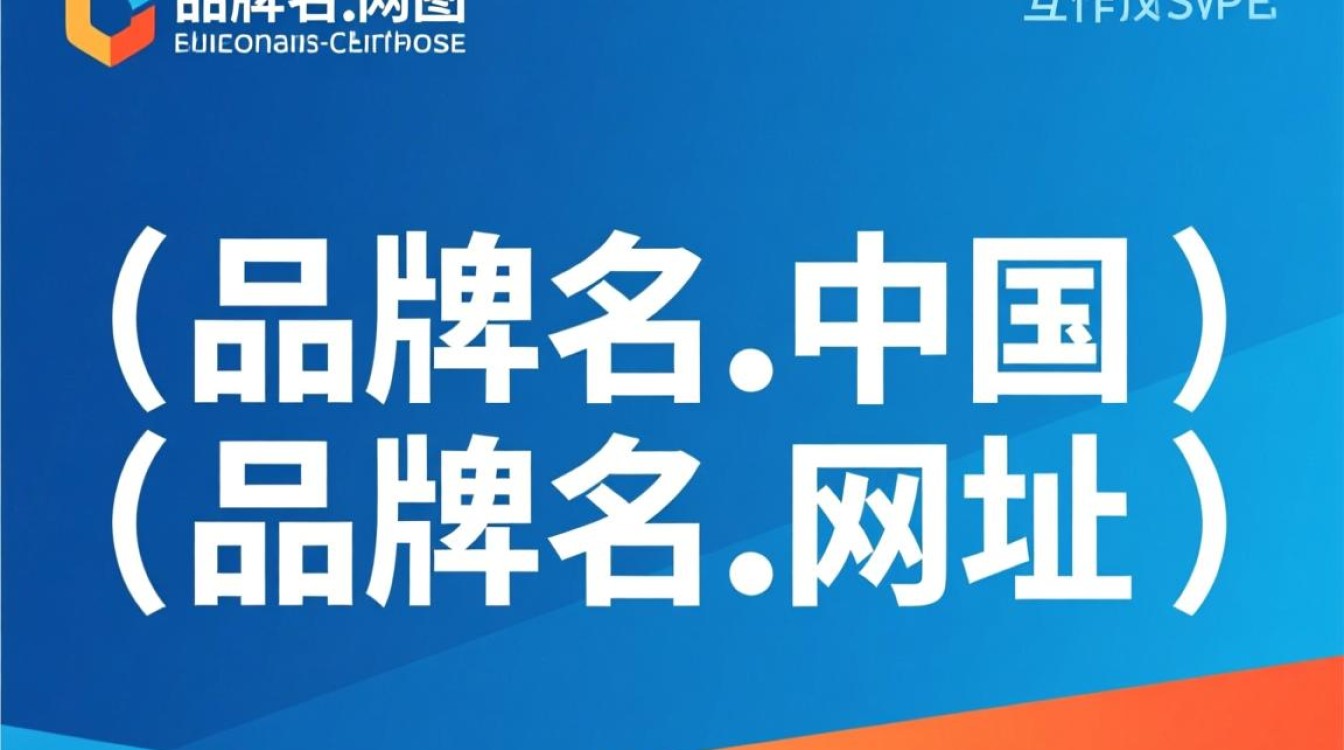 品牌中文域名是什么，企业中文域名注册流程是怎样的