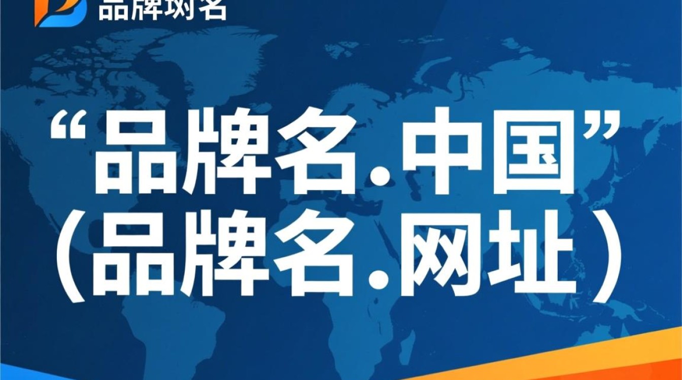 品牌中文域名是什么，企业中文域名注册流程是怎样的