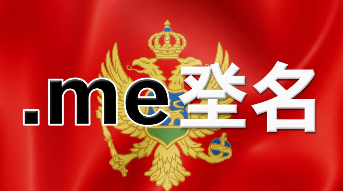 me域名是哪个国家的后缀,me是哪里的域名-好主机测评网