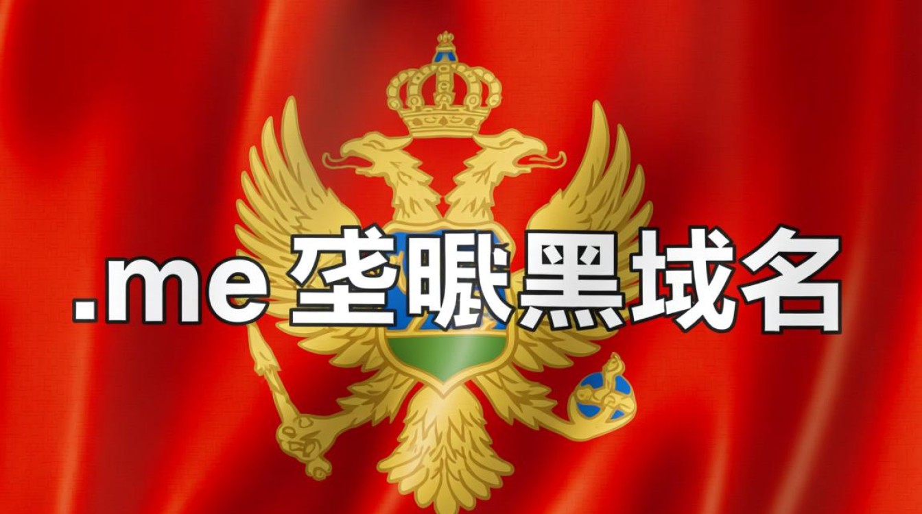 me域名是哪个国家的后缀,me是哪里的域名 me域名是哪个国家的后缀,me是哪里的域名