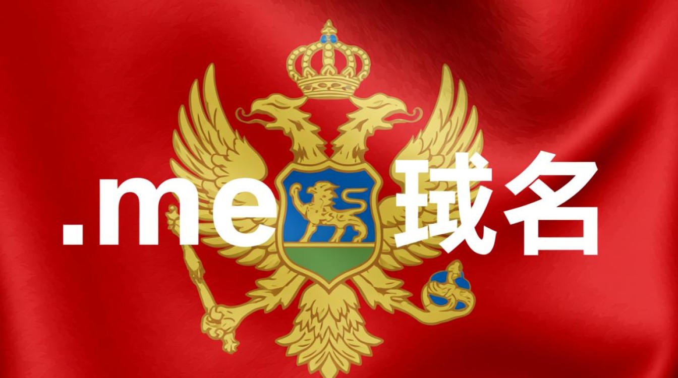 me域名是哪个国家的后缀,me是哪里的域名 me域名是哪个国家的后缀,me是哪里的域名