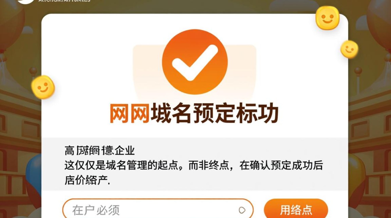 万网域名预定成功后怎么赎回,万网域名预定成功后怎么付款?-好主机测评网