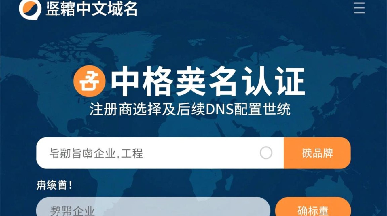 中文域名如何申请，个人和企业注册流程是怎样的？-好主机测评网