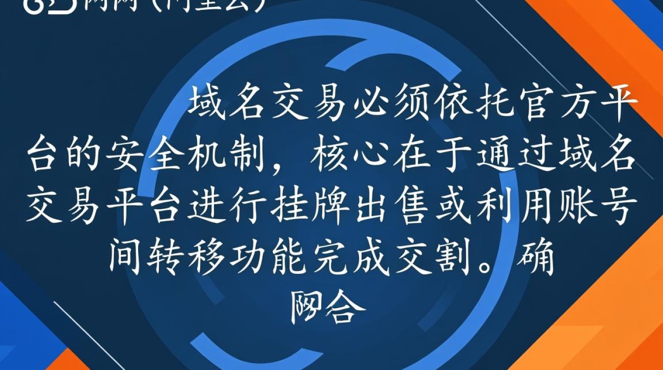 万网域名怎么交易,阿里云域名交易流程是怎样的? 万网域名怎么交易,阿里云域名交易流程是怎样的?