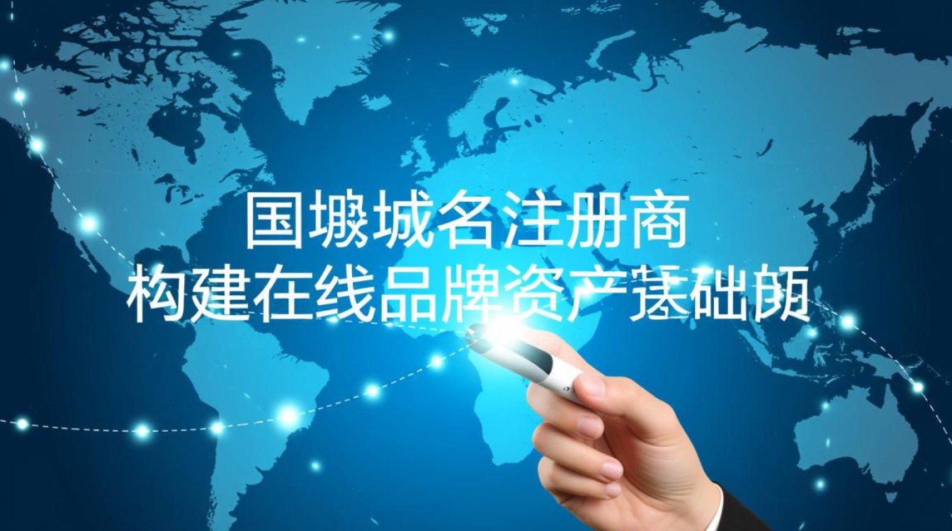 国内顶级域名注册商哪家好？国内域名注册商怎么选