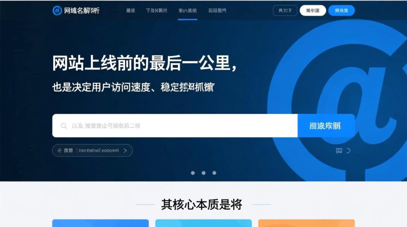 网站域名解析怎么配置，如何设置网站域名解析？