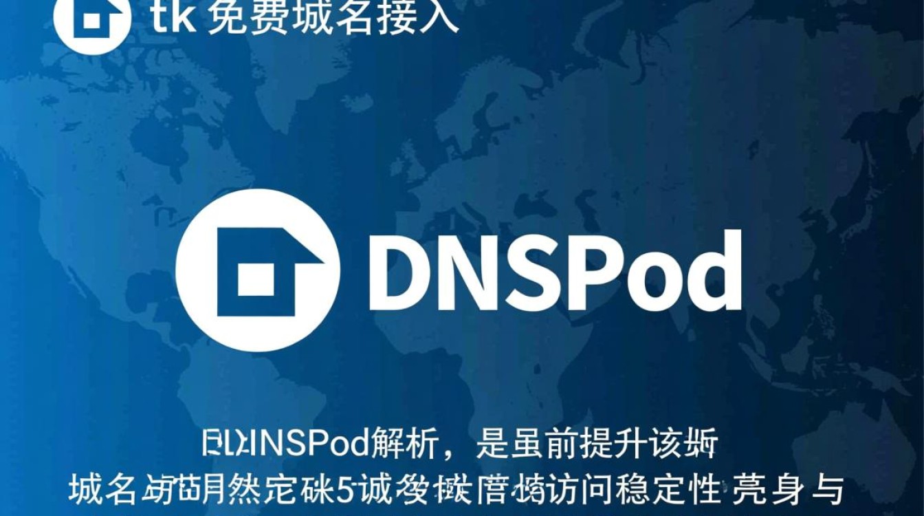 DNSPod支持tk域名解析吗，tk域名在DNSPod怎么解析-好主机测评网