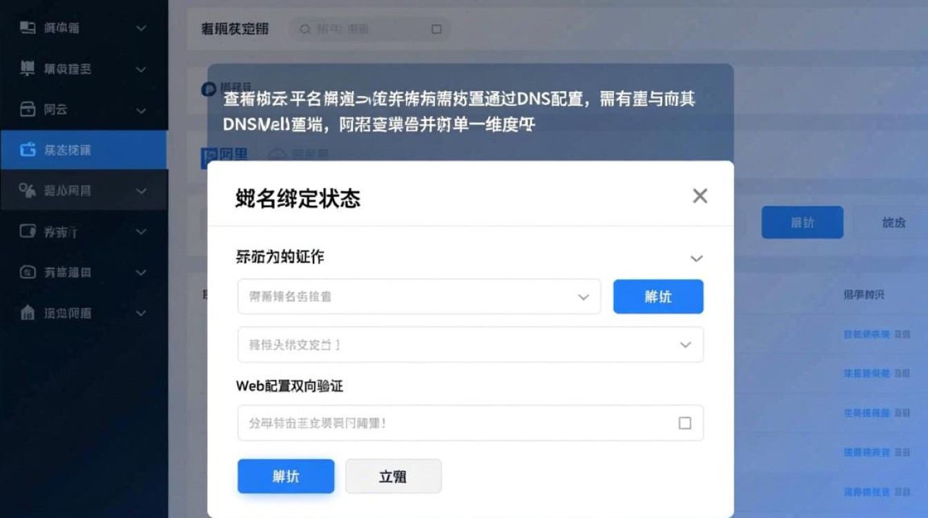 阿里云怎么查看域名绑定，云服务器域名绑定在哪里看？